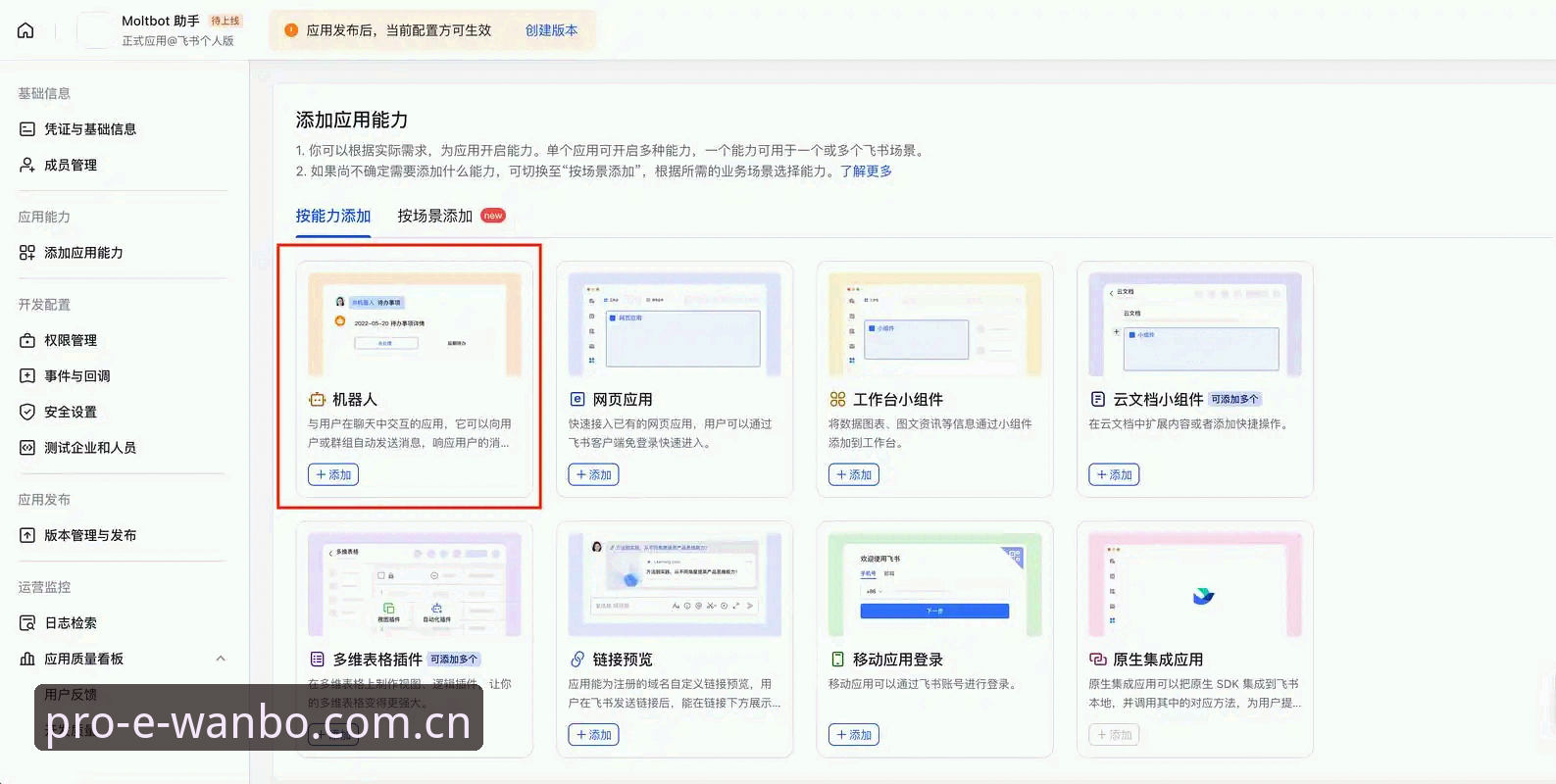 行家版万博全站APP安装教程 行家版万博全站APP最新安装教程上线,实用细节一次讲透