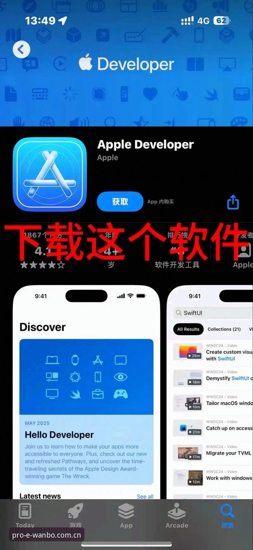 3个关键步骤搞定行家都选这一版苹果手机APP下载iOS版，老玩家都在用